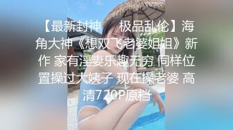 《混血哥》北京兔女郎娇喘小网红