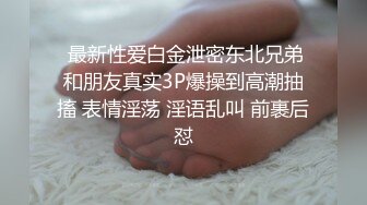 《最新流出✅藏货泄密》曾经火爆全网的私圈土豪高价定制~高颜值大二露脸美女【吴小姐】学校宿舍、卫生间道具疯狂紫薇淫语挑逗 (7)