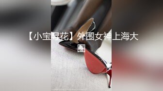 私約淫蕩人妻綁在椅上狂操她