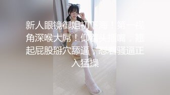 ⚫️⚫️抖音快手全网同名，极品网红福利姬【奶咪】收费高清私拍，可爱少女裸舞，身体写满淫字JK学生装