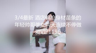 富二代包养白净母狗萝莉「little_le_nni」BDSM后庭开发日记 束缚鞭打虐阴虐肛滴蜡【第一弹】 (3)