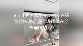 【日久深情】约性感外围御姐，换上睡衣开档黑丝，翘肥臀69口交，埋头舔骚逼