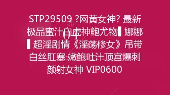 【新片速遞】  海角社区姐弟乱伦大神会喷水的亲姐姐❤️国庆假期暴力狂干亲姐姐，前所未有的姿势抽插，刺激粉鲍不断喷水