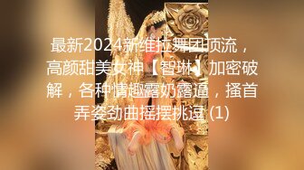 云盘高质露脸泄密，对话淫荡，经济大学极品重毛大长腿美女【刘X桐】不雅私拍流出，与同居男友大玩SM性爱