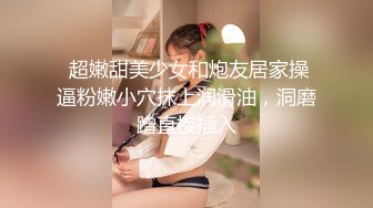 妞妞想你了 喝着优酸乳 穿着开档蕾丝 大鸡巴打大奶按在床上就是干 没憋住内射里面