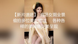 下血本 高价约操白嫩美乳丰臀俄罗斯洋妞 国产大屌战洋妞