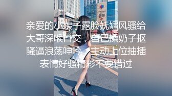 淫荡空姐 极品反差空乘女神和男友吵架后 酒店服务金主爸爸 外人眼中的女神私下其实是个欠操的骚母狗而已