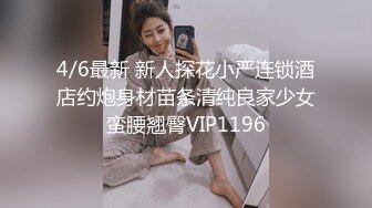 有钱公子哥撩妹高手一夜间连续约炮两位极品妹子一个是偷情一个是陌陌约啪有钱太任性啦 后一个妹子隐约能看到脸 超美的翘臀