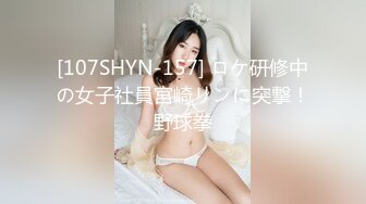 【新片速遞】  极品反差婊上海留学生依鸣❤️穿着性感情趣内衣勾引老外房东做爱大粗屌把她小嫩逼撑大了