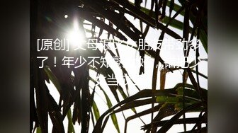 [原创] 丈母娘比女朋友带劲多了！年少不知熟女好，错把少女当成宝