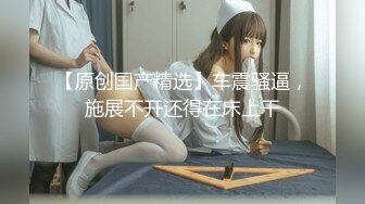 【新片速遞】这个妹子很是极品，身材好、皮肤白，关键是嫩，被肛交时粉嫩红润的屁眼一张一合，甚是养眼！