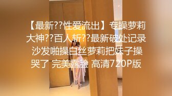 《?震撼精品》女神大胆露脸~众狼求档OnlyFans极品反差小姐姐【妮可】解锁私拍足交口交打炮完美出脸圈粉无数