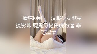 ❤️清纯网红❤️汉服少女献身摄影师 魔鬼身材白虎粉逼 乖巧温柔