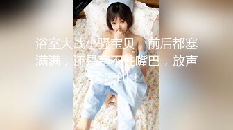 03模特“来我男朋友家还不安分不许射在里面一回他要下班了”