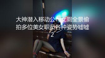 六月新流出流出私房大神极品收藏 商场女厕全景后拍系列 服务员小姐姐拉完粑粑抠逼自慰十多分钟