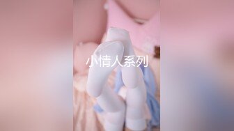 顶级稀有资源泄密，纹身小哥和甜美女朋友