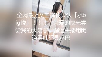 被人看着偷情老婆闺蜜，“他们在看我好刺激都插到底了”