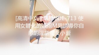 STP18551 蓝衣网红脸妹子啪啪，口交摸逼抬腿侧入上位骑坐大力猛操