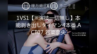 1VS1【※演技一切無し】本能剥き出しタイマン4本番 ACT07 若菜奈央