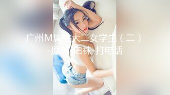 别把女神看得遥不可及，床上都一样(dj库存)