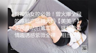 最新流出福利，NTR骚妻性感极品崇黑讨黑BBC女神【爱已婚少妇】私拍，被黑驴屌花式爆肏3P生猛，国屌已经满足不了 (1)