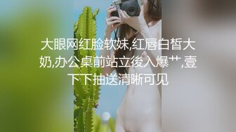 《最新5月?重磅炸弹》30万人追踪极品网美推特尤物kitty顶级露脸反差私拍~身材颜值天花板白皙肥臀有钱人玩物