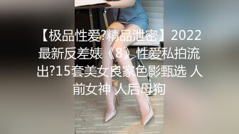 【小马寻欢】外围女神场甜美小姐姐初下水，抠粉穴就差点儿高潮，花式啪啪插逼