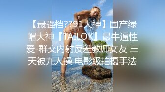 不要急不要急不是说晚点就会上菜了吗一直都跟大家说身材长相技巧都是其次感觉跟自信才是最重要的但总是运气好的遇到非常优质的对象逆天身材女孩说她已经回不去以前了不知道这个是好还是坏总是扮演老师的角度带领着女孩们进入未知的天堂跟女孩的互动非常自然_1648693428795109376_0_1920x1080