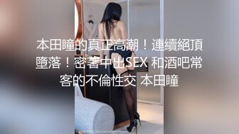 高端外围继续选中青春女神丝袜情趣美乳C罩杯娇喘真实激情啪啪