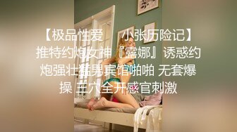 性感妖精TS蘑菇头张晓美，最美少妇型妖妖 骑乘老公，啊啊啊你要把我操射了  不行啦 你后入我吧