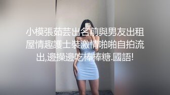 2024-4-22酒店情趣圆床偷拍 小哥下班和模特身材女友开房穿上性感黑丝做爱