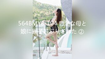 大像传媒之偷窺現場意外變成姊妹丼