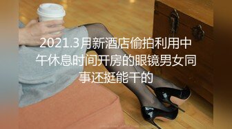 办公楼女厕全景偷拍女神级的少妇带着孩子来尿尿 (3)