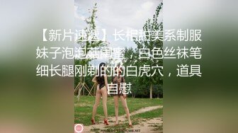 【网曝热门事件网红性爱泄密】反差婊爆乳网红『王语嫣』与金主性爱啪啪流出 性爱乘骑 小穴非常粉嫩 (2)