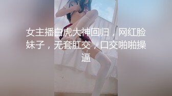 [原创] J后3P群交淫乱公司女秘书白洁前戏篇