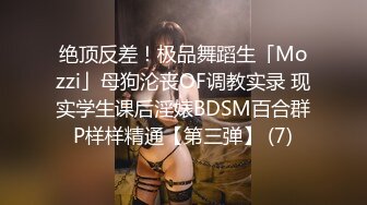  富二代小光哥SM各种调教暴大学生母狗有钱人真会玩