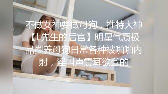 【新片速遞】  眼镜伪娘 滴麻呀你们有看过这么猎奇的超大飞机杯吗 当我第一眼看到就爱上了 吸力好大被它搞死了 