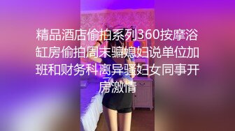 黄群少妇啪啪穿上连体网袜调情口交骑乘猛操