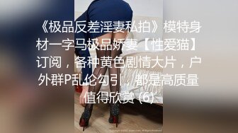 STP29375 新人下海颜值女神！性感情趣内裤炮友操逼！埋头吃屌活很棒，扶着皮肤后入爆操，擦的骚穴喊爸爸 VIP0600