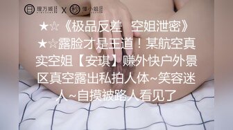 二月最新流出魔手☛外购高校女厕❤️高清后拍学妹尿尿（美女无内开档袜）