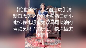 外表清纯极品女神妹子其实内心淫荡,各种姿势疯狂做爱