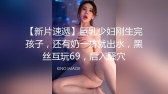 【新速片遞】 《究极核弹✅泄密》九头身极品巨乳网红反差女神Npxvip私拍，顶级骚货专用精盆细腰丰乳肥臀，男人泄欲神器