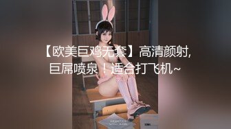 华南小叶璇性感妹子和兔女郎装扮闺蜜一起玩，大白美乳舔弄无毛粉穴假屌抽插互玩