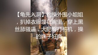 新约的骚女，无套插