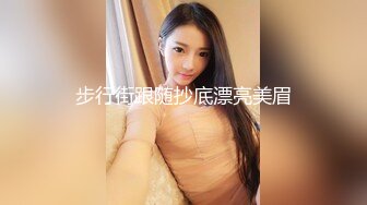  美貌翘臀小女友 在家和男友爱爱 内射