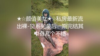 STP33664 糖心Vlog 暴力调教 高中校花潮吹爆操小嫩穴 最后张开嘴巴吃了爸爸精液 小欣奈(萝莉小奈)