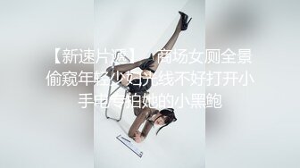 邪恶三人组下药迷翻身材丰满的少妇 三个人轮流爆插她的大肥B (2)