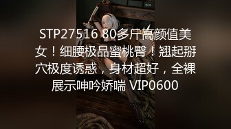   00后幼师妹被男友带到酒店里面露脸调教道具刺激，抠逼爆菊，多姿势操逼