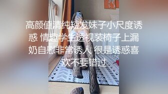 单男给媳妇戴上肛塞3p