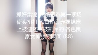 《贵在真实反差淫妻》露脸才是王道！推特网黄淫乱骚妻【吴小仙儿】私拍，绿帽癖老公找单男3P性爱内射露出相当精彩 (6)